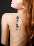 Japanese Love Hurts Tattoo by Master Japanese Calligrapher Eri Takase