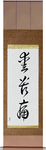 Love Hurts Japanese Scroll by Master Japanese Calligrapher Eri Takase