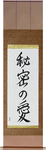 Secret Love Japanese Scroll by Master Japanese Calligrapher Eri Takase