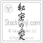 japanese secret love tattoo japanese secret love tattoo