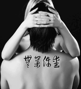 Japanese Unconditional Love Tattoo by Master Japanese Calligrapher Eri Takase