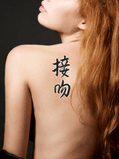 Japanese Kiss Tattoo by Master Japanese Calligrapher Eri Takase