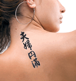 Japanese Marital Bliss Tattoo by Master Japanese Calligrapher Eri Takase