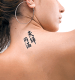 Japanese Marital Bliss Tattoo by Master Japanese Calligrapher Eri Takase