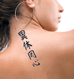 Japanese Different Bodies One Mind Tattoo by Master Japanese Calligrapher Eri Takase