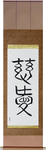 Love Japanese Scroll by Master Japanese Calligrapher Eri Takase