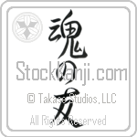 Soul Mates Japanese Tattoo Design by Master Eri Takase