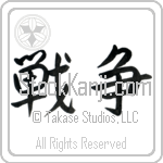 War Japanese Tattoo Design by Master Eri Takase