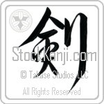 Sword Japanese Tattoo Design by Master Eri Takase
