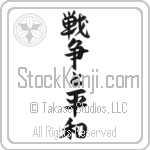 War and Peace Japanese Tattoo Design by Master Eri Takase