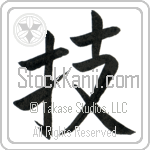 Technique Japanese Tattoo Design by Master Eri Takase