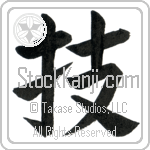 Technique Japanese Tattoo Design by Master Eri Takase