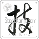 Technique Japanese Tattoo Design by Master Eri Takase