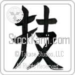 Technique Japanese Tattoo Design by Master Eri Takase