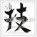 Technique Japanese Tattoo Design by Master Eri Takase