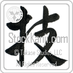 Technique Japanese Tattoo Design by Master Eri Takase