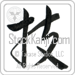 Technique Japanese Tattoo Design by Master Eri Takase