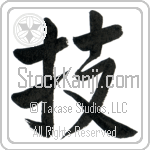 Technique Japanese Tattoo Design by Master Eri Takase