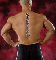 Japanese Shotokan Karate-Do Tattoo by Master Japanese Calligrapher Eri Takase