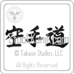 Karate-Do Japanese Tattoo Design by Master Eri Takase