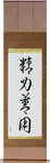 Maximum Efficiency Minimum Effort Japanese Scroll by Master Japanese Calligrapher Eri Takase