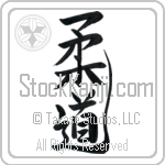Judo Japanese Tattoo Design by Master Eri Takase
