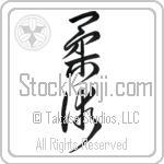 Jujitsu, Jujutsu Japanese Tattoo Design by Master Eri Takase