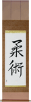 Jujitsu Japanese Scroll by Master Japanese Calligrapher Eri Takase