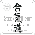 Aikido (aikidou) (VB4B)