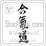 Aikido Japanese Tattoo Design by Master Eri Takase