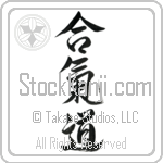 Aikido (aikidou) (VD6A)
