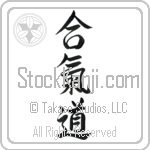 Aikido (aikidou) (VS4A)