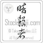 Assassin Japanese Tattoo Design by Master Eri Takase