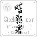 Assassin Japanese Tattoo Design by Master Eri Takase