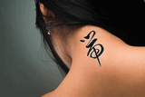 Japanese Belt Tattoo by Master Japanese Calligrapher Eri Takase
