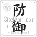 Defense Japanese Tattoo Design by Master Eri Takase Defense Japanese Tattoo Design by Master Eri Takase