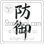 Defense Japanese Tattoo Design by Master Eri Takase Defense Japanese Tattoo Design by Master Eri Takase
