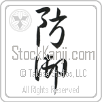 Defense Japanese Tattoo Design by Master Eri Takase Defense Japanese Tattoo Design by Master Eri Takase