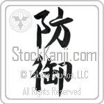 Defense Japanese Tattoo Design by Master Eri Takase Defense Japanese Tattoo Design by Master Eri Takase