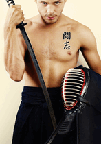 Japanese Fighting Will Tattoo by Master Japanese Calligrapher Eri Takase