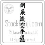 Goju-ryu Karate-do Japanese Tattoo Design by Master Eri Takase