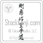 Goju-ryu Karate-do Japanese Tattoo Design by Master Eri Takase