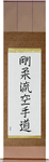 Goju-ryu Karate-do Japanese Scroll by Master Japanese Calligrapher Eri Takase