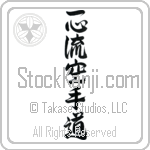 Isshinryu Karate-Do, Isshin-Ryu Karate-Do Japanese Tattoo Design by Master Eri Takase