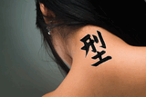 Japanese Form Tattoo by Master Japanese Calligrapher Eri Takase