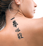 Japanese Kill with One Blow Tattoo by Master Japanese Calligrapher Eri Takase
