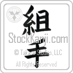 Sparring Japanese Tattoo Design by Master Eri Takase Sparring Japanese Tattoo Design by Master Eri Takase