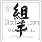 Sparring Japanese Tattoo Design by Master Eri Takase Sparring Japanese Tattoo Design by Master Eri Takase