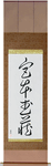 Miyamoto Musashi Japanese Scroll by Master Japanese Calligrapher Eri Takase