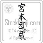 Miyamoto Musashi Japanese Tattoo Design by Master Eri Takase